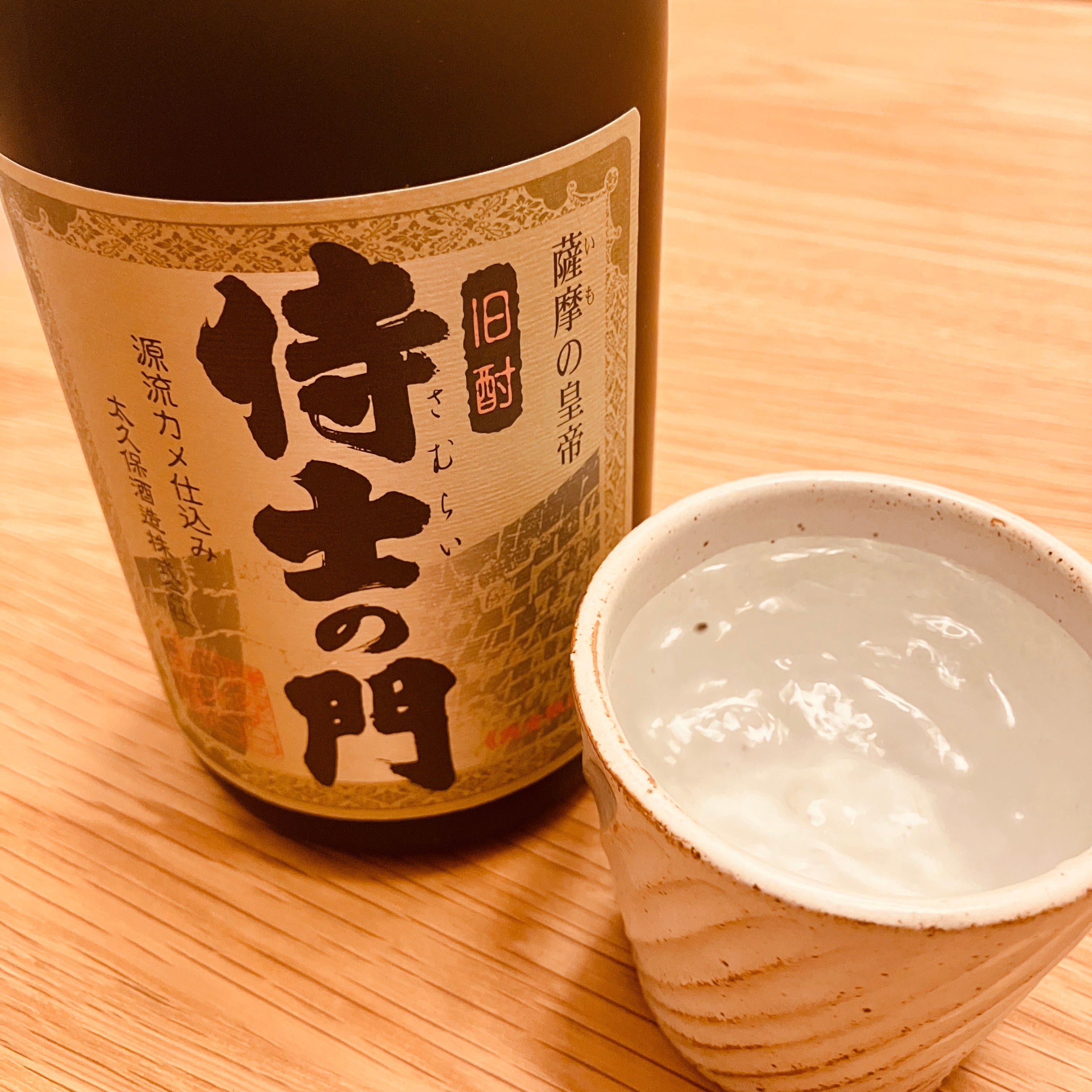 伊佐美　三岳　田倉　ひとり歩き 大久保　侍士の門 侍士の門(いも焼酎) – MY FAVORITE THINGS | とどろき酒店