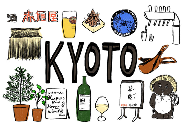 蓮沼執太 旅とお酒にまつわる話 (京都とラジオ)