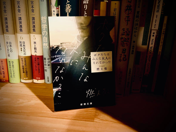 第二回 40代からの恋愛小説入門