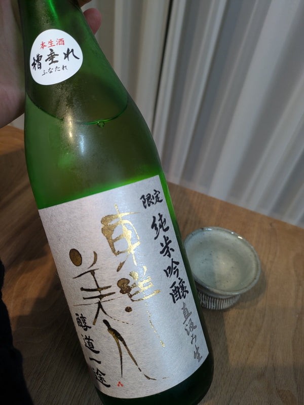 東洋美人 限定純米吟醸 醇道一途 直汲み生