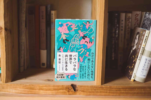 第五回　会話を終わらせないために