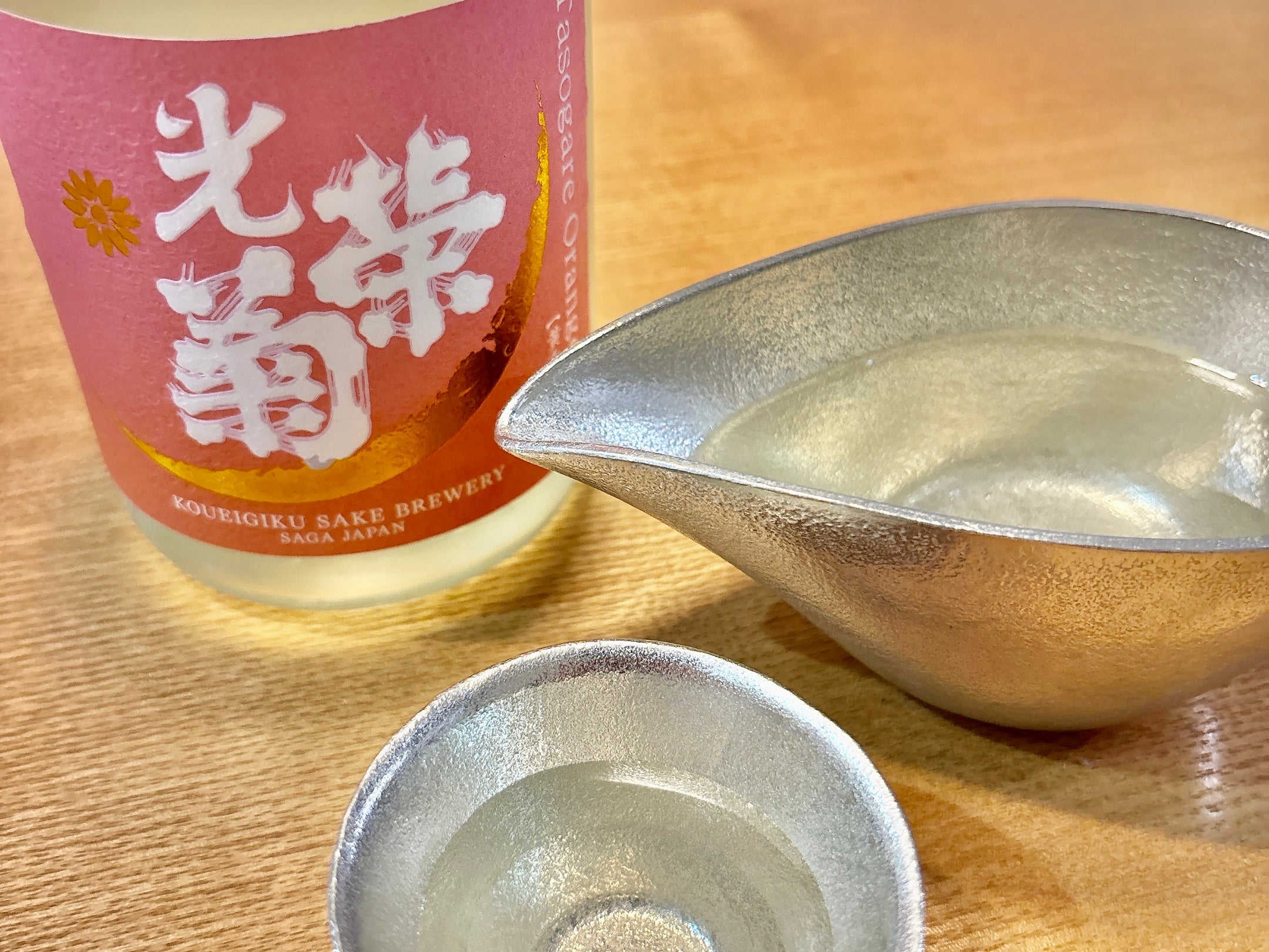 光栄菊 黄昏オレンジ