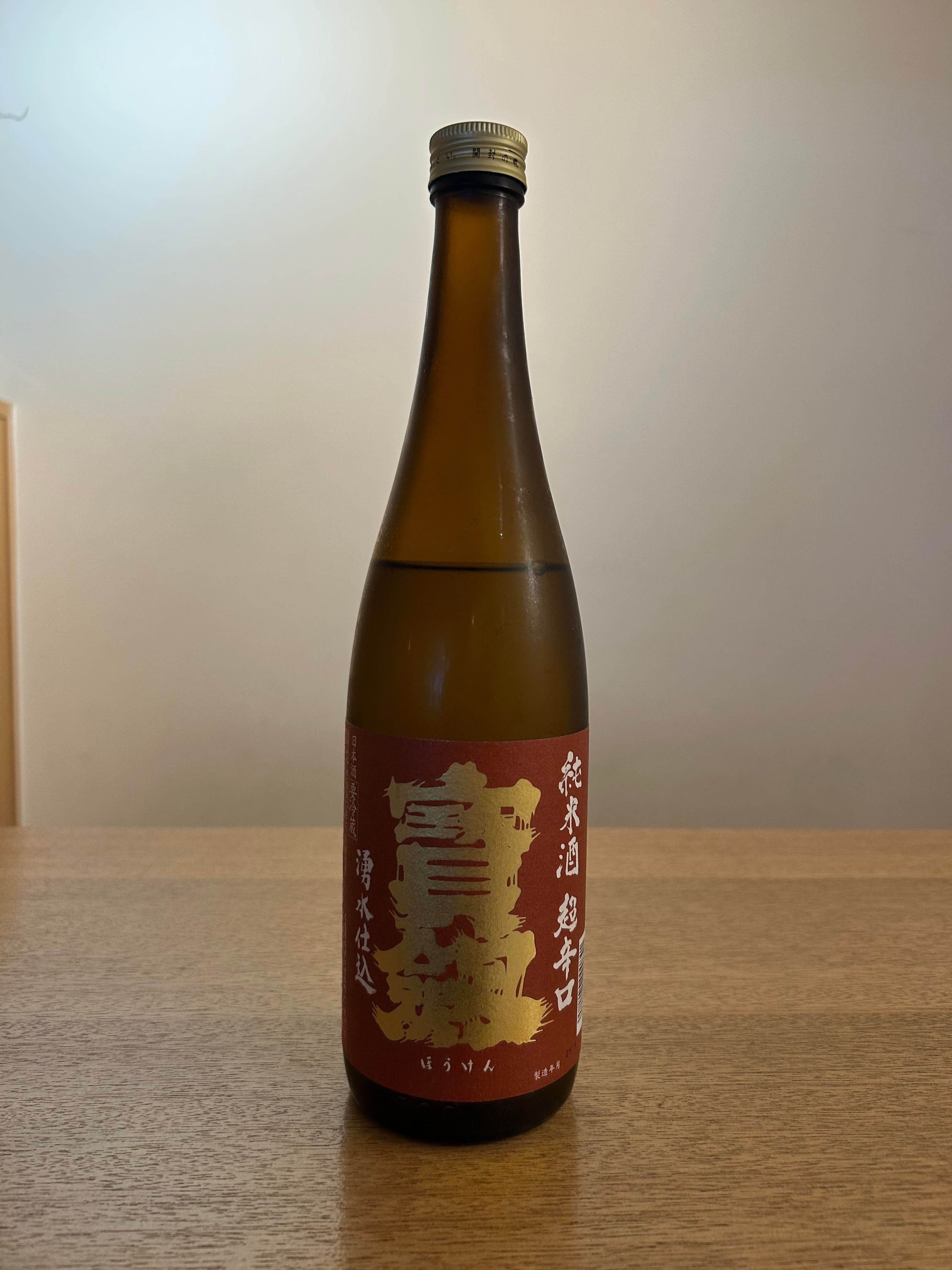 宝剣　純米　超辛口