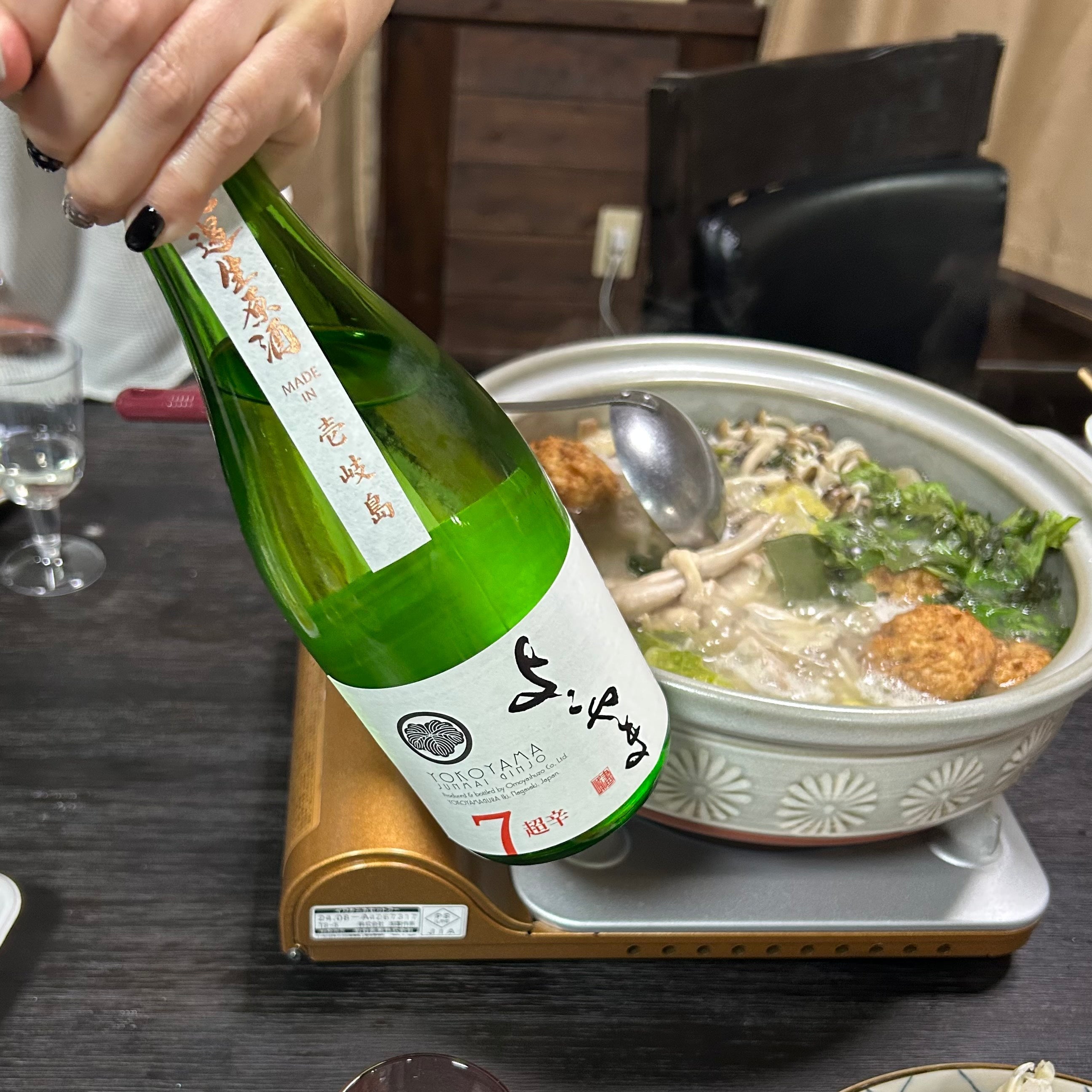 よこやま 純米吟醸 超辛7 生酒