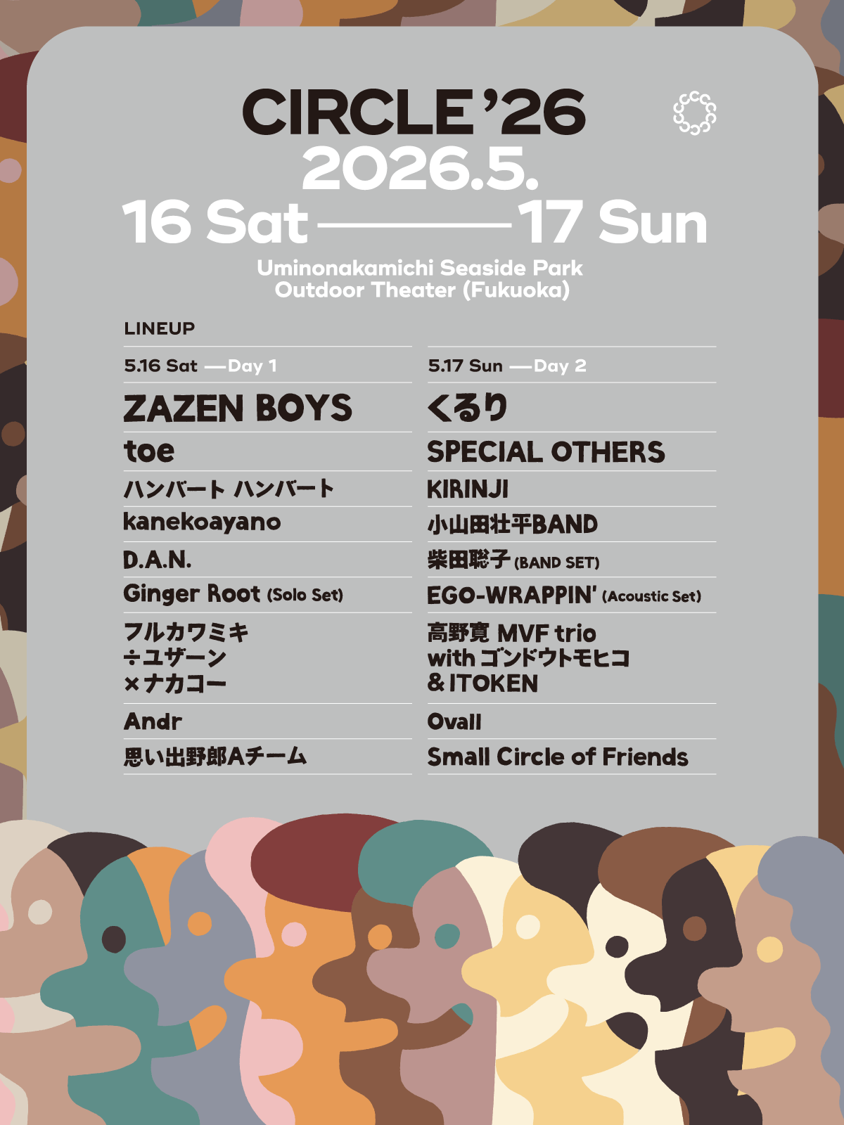 【CIRCLE 2026】とどろき酒店出店します！