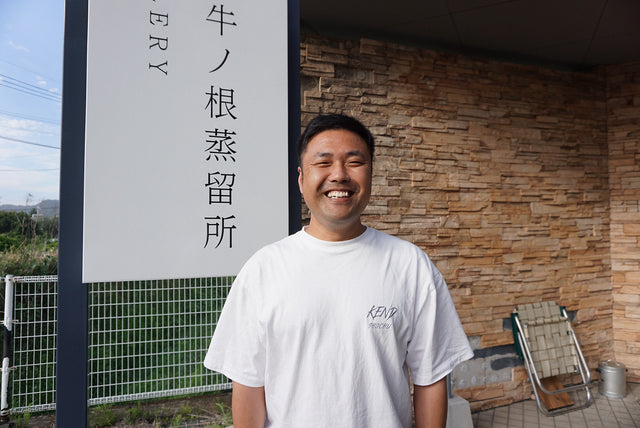 健土株式会社 牛ノ根蒸留所