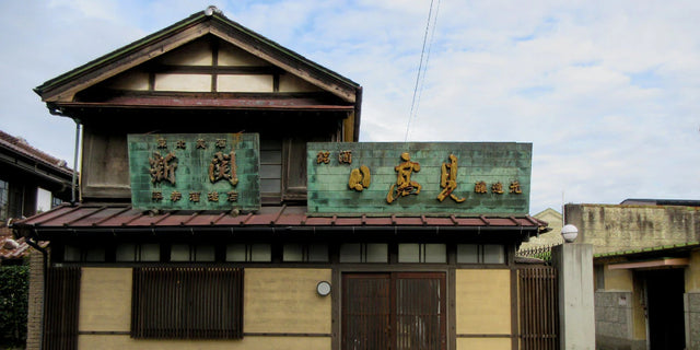 平考酒造