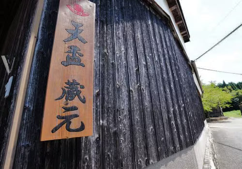 天盃
